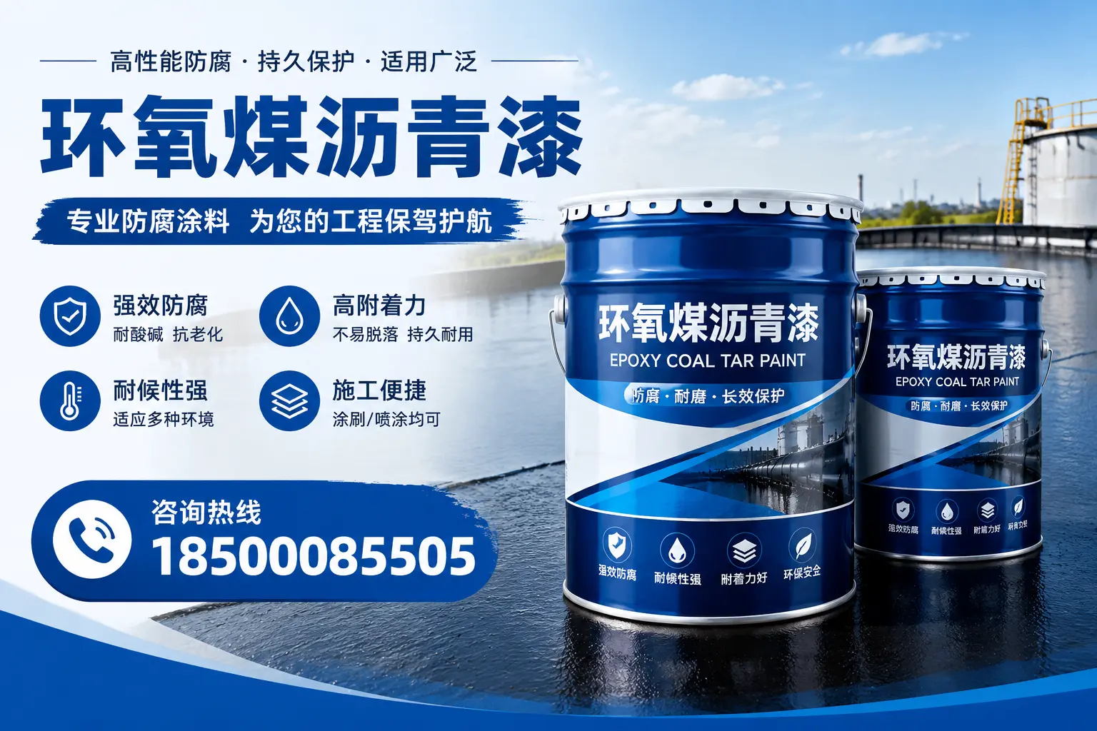 环氧煤沥青漆与其他漆类的比较，雅安用户的选择依据