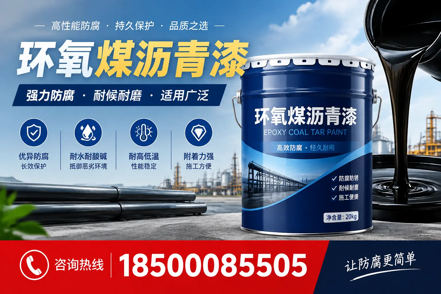 环氧煤沥青漆在不同气候条件下的表现分析，雅安适用性
