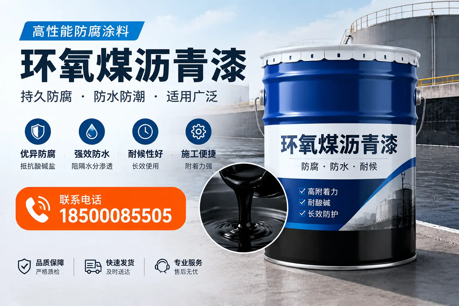 如何选择适合的环氧煤沥青漆?雅安市场选型指南