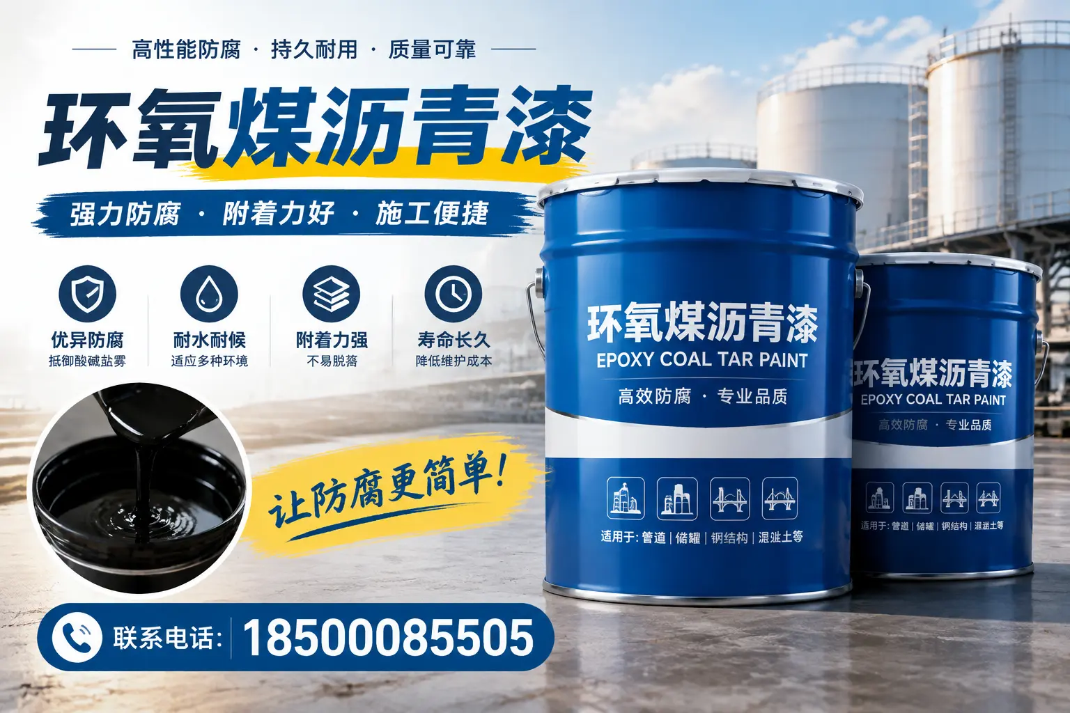 环氧煤沥青漆的环保性分析,雅安企业的选择依据