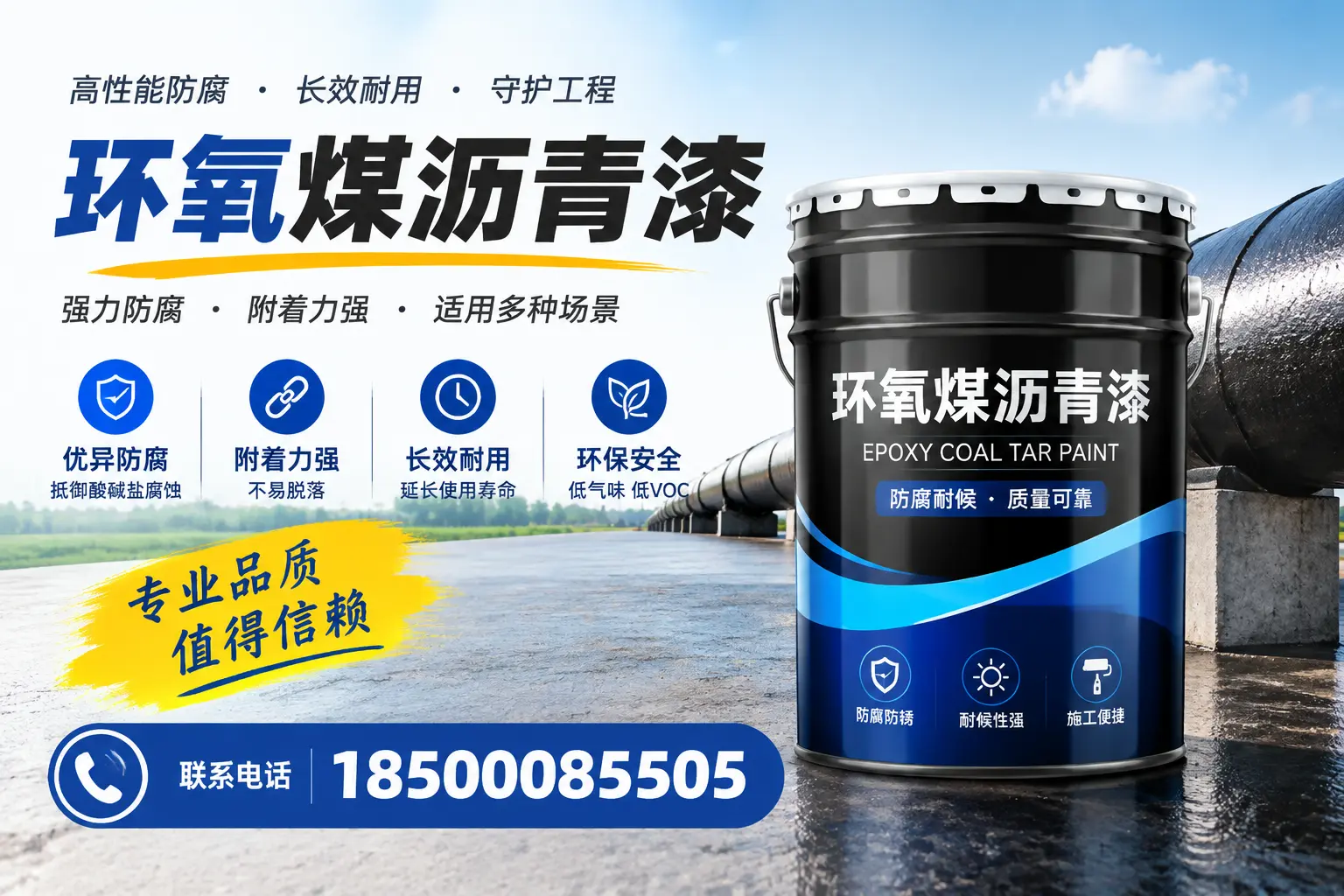 如何选择合适的环氧煤沥青漆？雅安用户必看技巧