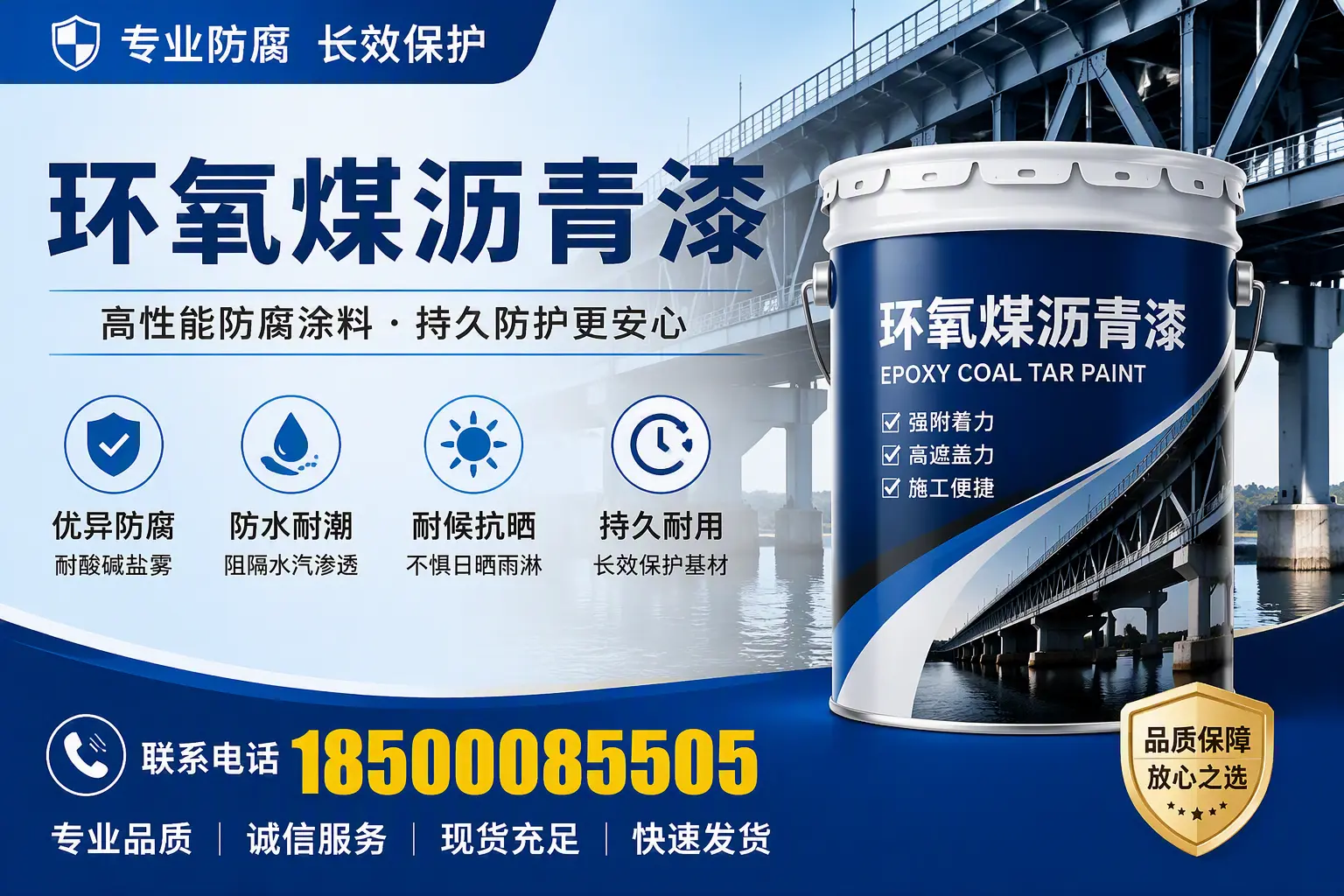 环氧煤沥青漆的色彩选择与搭配,雅安装修小技巧