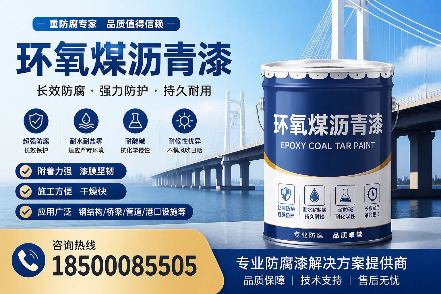 环氧煤沥青漆的使用寿命与维护建议,适合雅安的方案