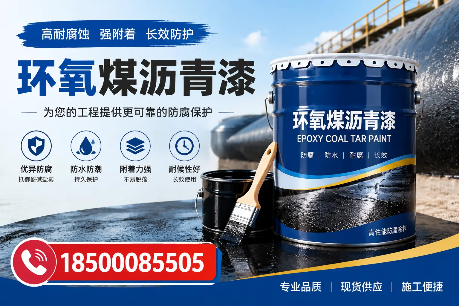 如何评估环氧煤沥青漆的质量?雅安用户指南